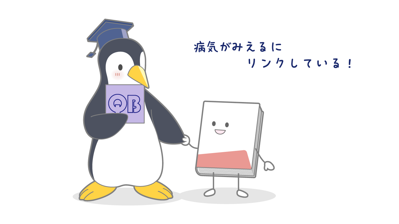 QBオンライン | 臨床検査技師国家試験